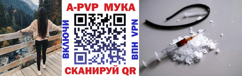 A PVP кристаллы  Купить закладки  Болгар 