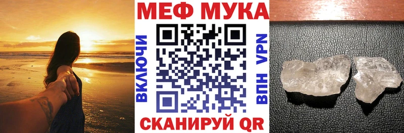 МЕФ мука  Болгар 